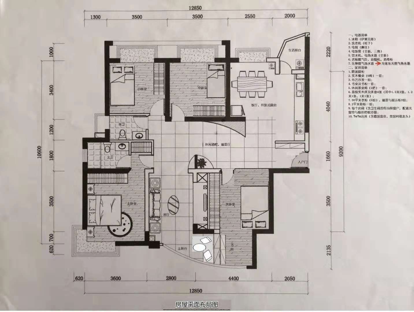 房源图片