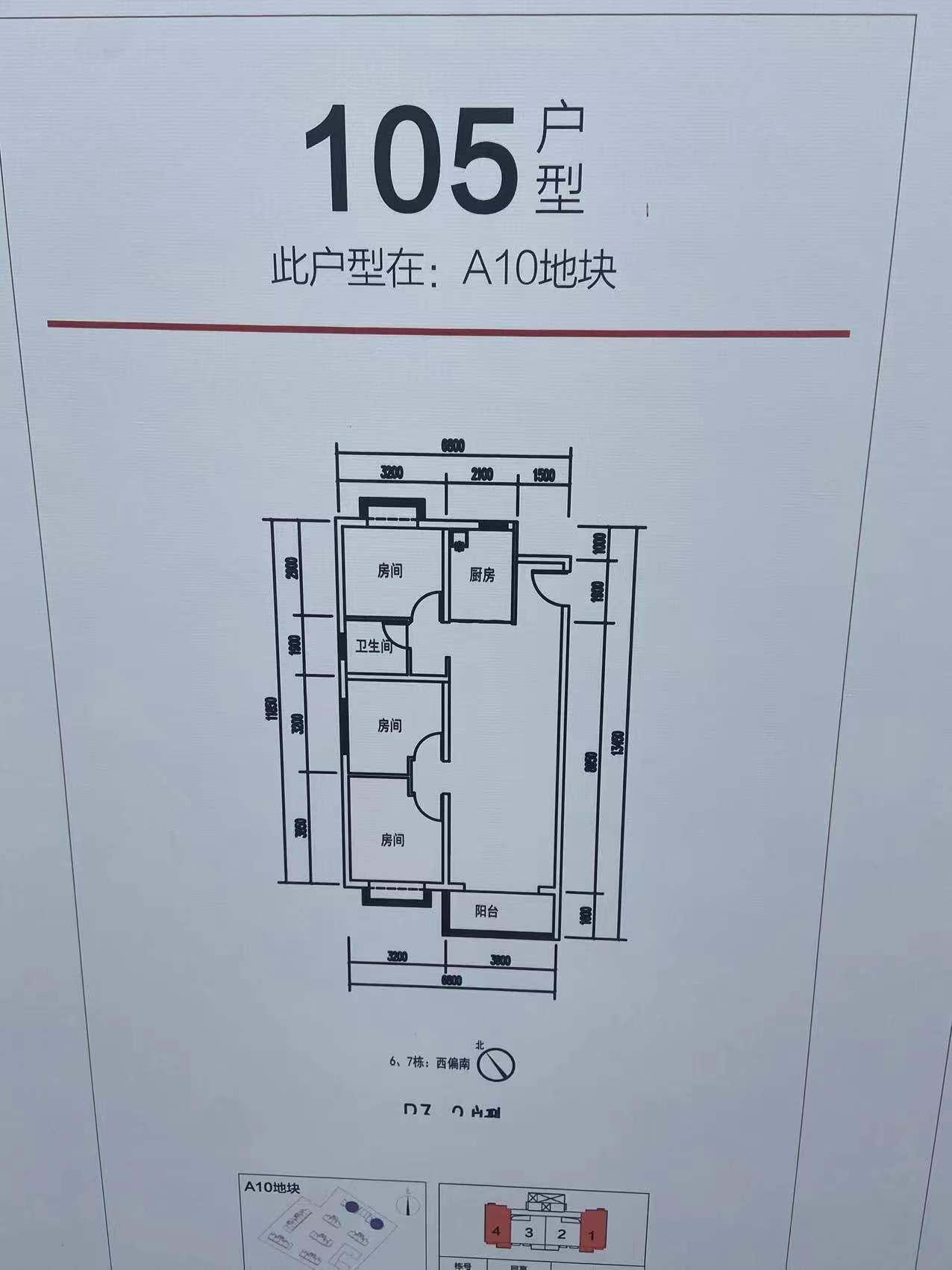 房源图片