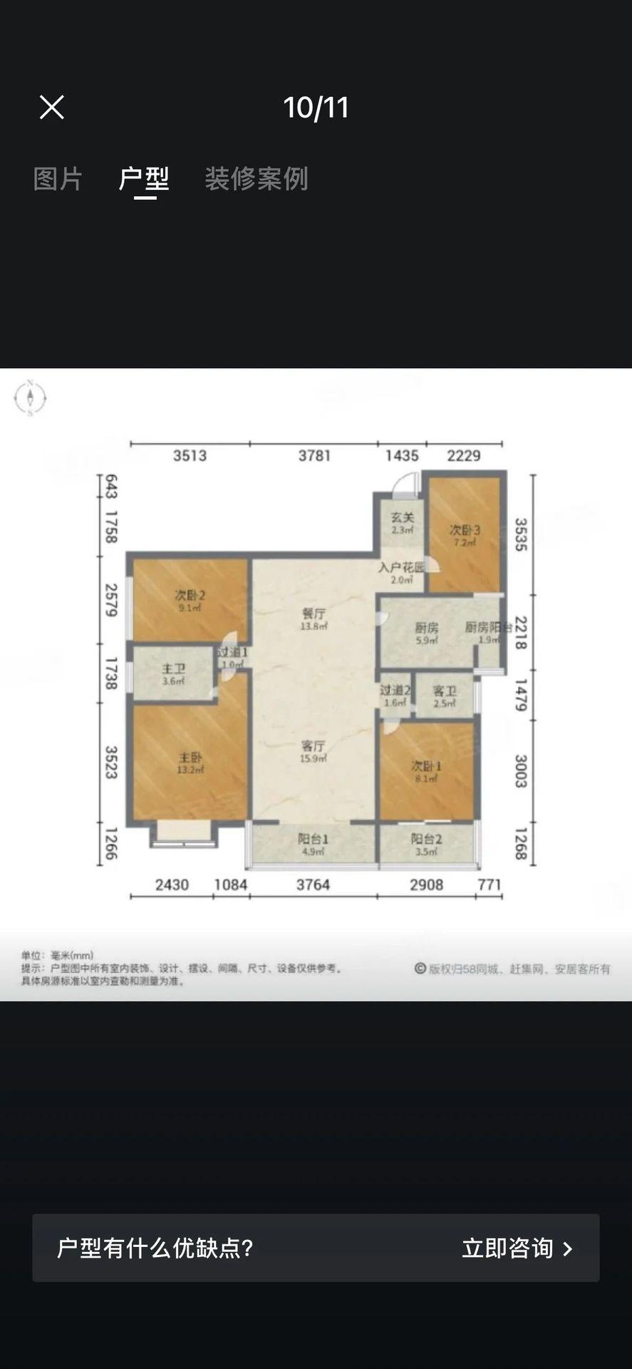 房源图片