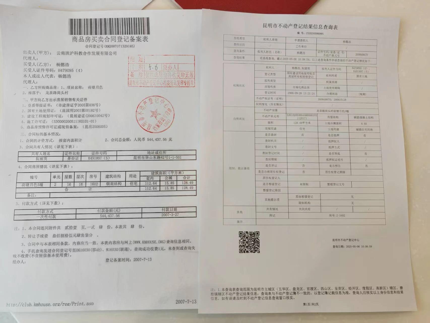 房源图片